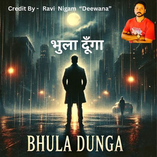 Bhula Dunga