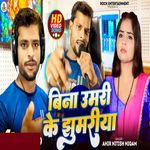 Bina Umariya Ke Jhumriya