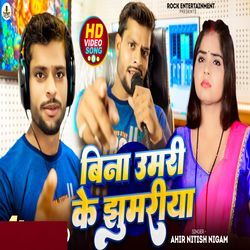 Bina Umariya Ke Jhumriya