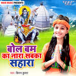 Sawan Mahina Me Jal Jab Dhara