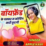 Boyfriend Ka Chakkar M Coaching Mari Chutgi
