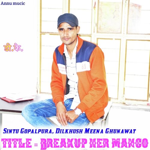 Breakup Her Mango