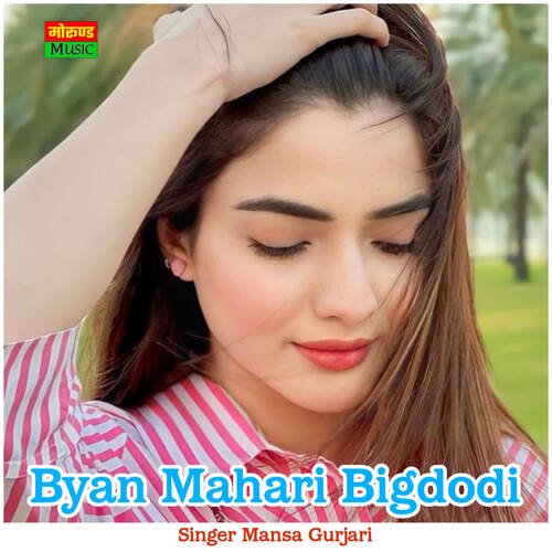 Byan Mahari Bigdodi