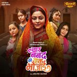 Chaar Nanad Ki Ek Bhaujai (Original Motion Picture Soundtrack)