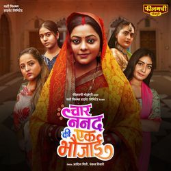 Chaar Nanad Ki Ek Bhaujai (Original Motion Picture Soundtrack)