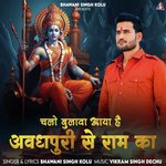 Chalo Bulava Aaya Hai Avadhpuri Se Ram Ka