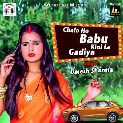 Chalo Ho Babu Kini La Gadiya-QVgzAjZKX0c