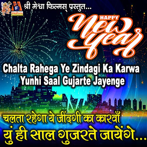 Chalta Rahega Ye Zindagi Ka Karwa Yunhi Saal Gujarte Jayenge (Happy New Year)