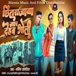 Chhitara Jaba Mar Dehab Goli