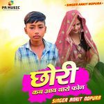 Chhori Kab Aaw Tharo Phone