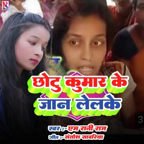 Chhotu Kumar Ke Jaan Lelke