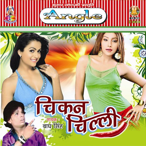 Yadav Ji Ke Maal Hiya cover art
