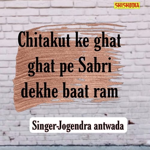 Chitakut Ke Ghat Ghat Pe Sabri Dekhe Baat Ram