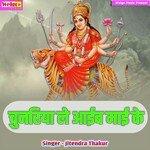 Chunariya Le Aib Mai Ke