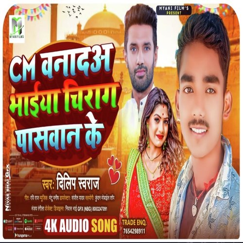 Cm Banadaa Bhaiya Chirag Paswan Ke