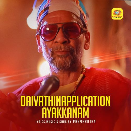 Daivathinapplication Ayakkanam