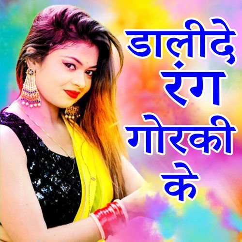 Dalide Rang Giraki Ke