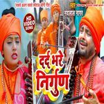 Dard Bhare  Jogee Geet