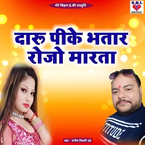 Daru Pike Bhatar Rojo Marta