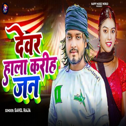 Devar Hala Kariha Jan