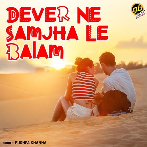 Dever Ne Samjha Le Balam