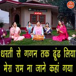 Dharti Se Gagan Tak Dhundh Liya Mera Ram Na Jaane Kahan Gaya