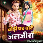 Dhodi Par Chate Jaljira