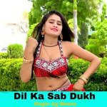 jab jab Jya mhari jaan