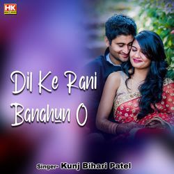 Dil Ke Rani Banahun O