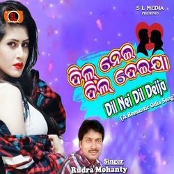 Dil Nei Dil Deija-Rg9Sa1lCAms