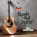 Dil Ki Doya Hoy Na