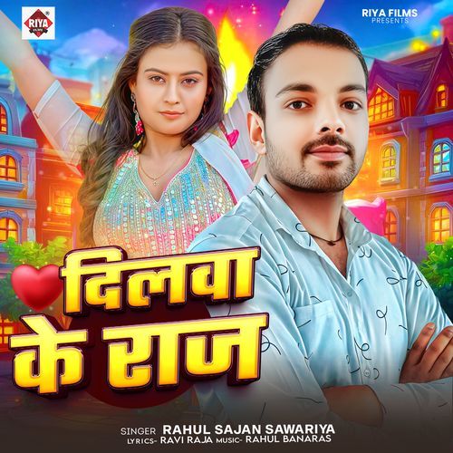 Dilwa Ke Raj