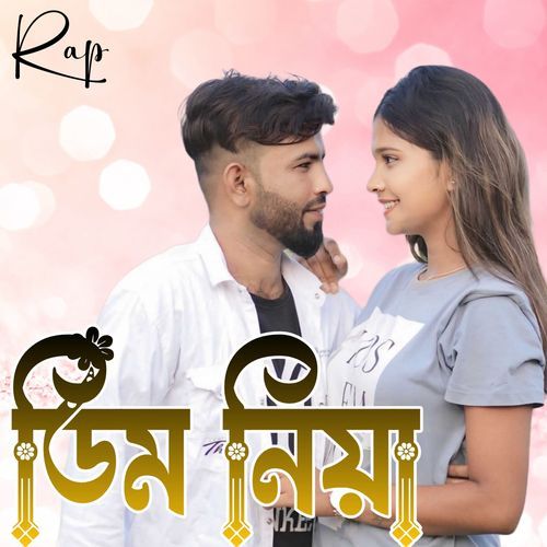 Dimar Niye Rap