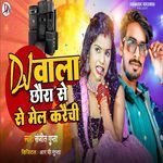 Dj Wala Chhora Se Mail Karaichee