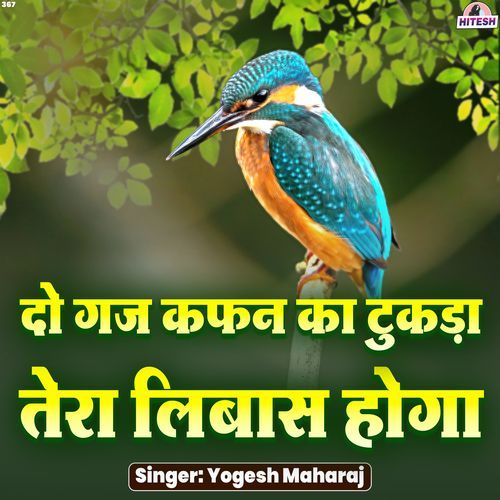Do Gaj Kafan Ka Tukda Tera Libaas Hoga