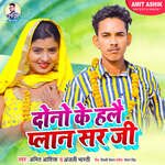 Dono Ke Haylo Plan Sir Ji