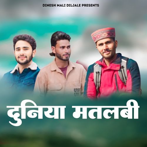 Duniya Matlabi