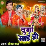 Durga Mai Ho