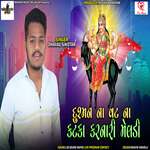 Dusmanna Vat Na Katka 1