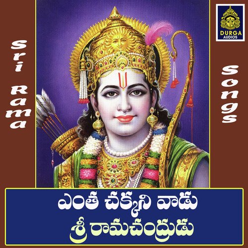 Entha Chakkanivadau Sri Rama Chandrudu