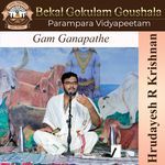 Gam Ganapathe