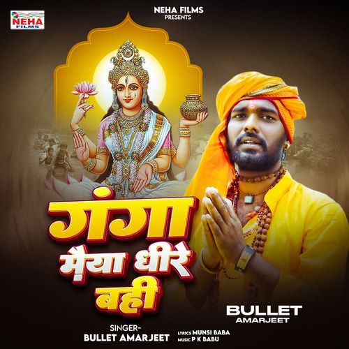 Ganga Maiya Dhire Bahi