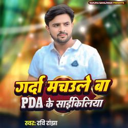 Garda Machaule Ba PDA Ke Saikilya