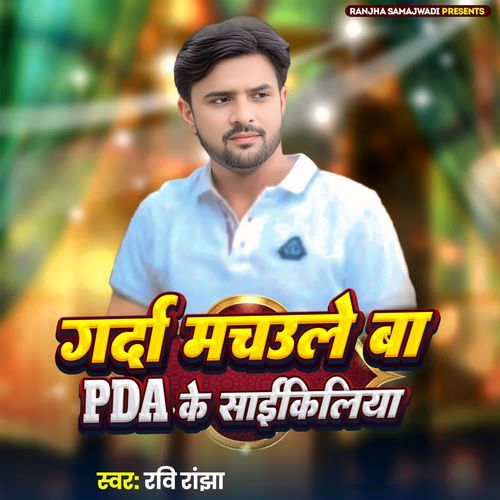 Garda Machaule Ba PDA Ke Saikilya