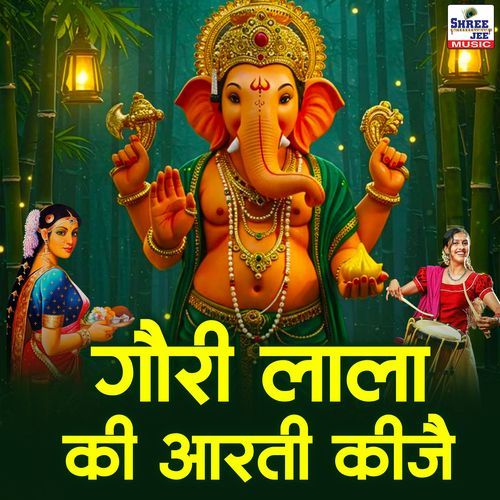 Gauri Lala Ki Aarti Kijai