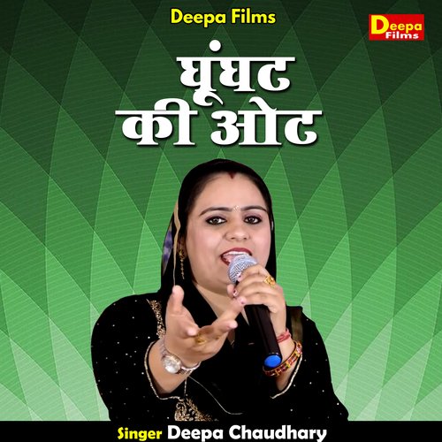Ghunghat ki ot (Hindi) cover art