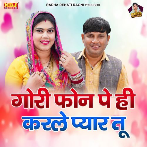 Gori Phone Pe Hi Karle Pyar Tu