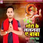 Gouri Ke Lalnwa A Baba