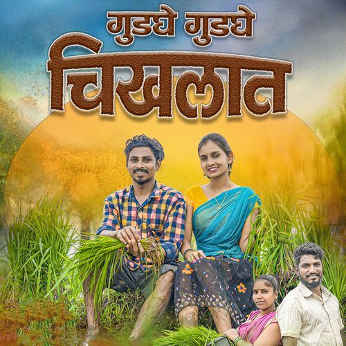 Gudghe Gudghe Chikhalat