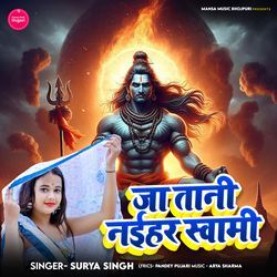 जातानि नइहर स्वामी-HjExVA5RXws